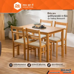 เจาะลึก DECOS ชุดโต๊ะอาหารไม้ 4 ที่นั่ง รุ่นไดฮัทสุ: ความลงตัวระหว่างดีไซน์ร่วมสมัยและความทนทานที่ทุกบ้านต้องการ