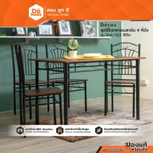 Decos รุ่นโคล่า 022: ชุดโต๊ะอาหาร 4 ที่นั่ง สไตล์โมเดิร์นที่ตอบโจทย์ทุกตารางนิ้วในบ้านคุณ ชุดโต๊ะอาหารเมลามีน 4 ที่นั่ง รุ่นโคล่า สีโอ้ค